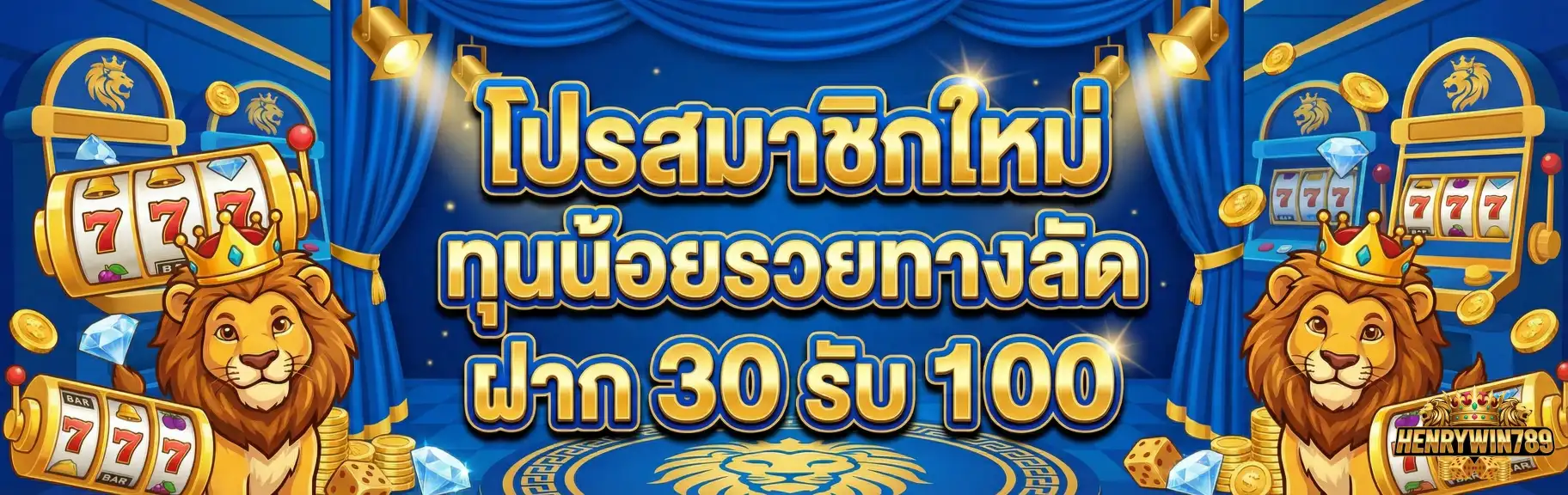Henrywin789-Promotion